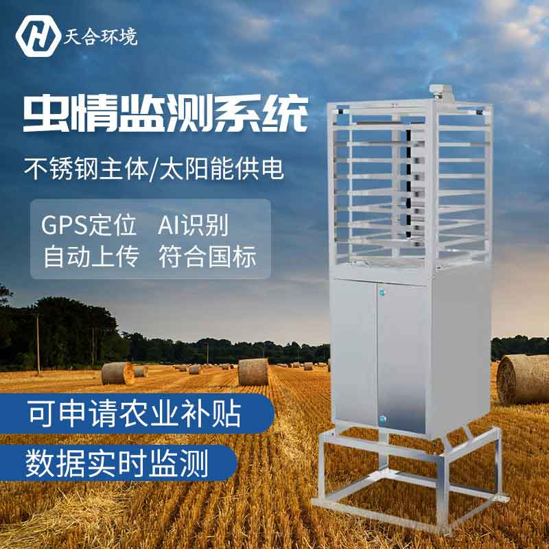 蟲情測報儀-蟲情檢測方法 蟲情測報儀-蟲情檢測方法