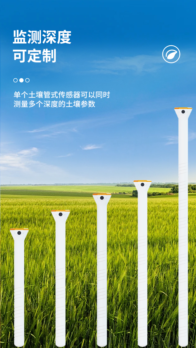 農(nóng)業(yè)四情監(jiān)測(cè)_03.jpg