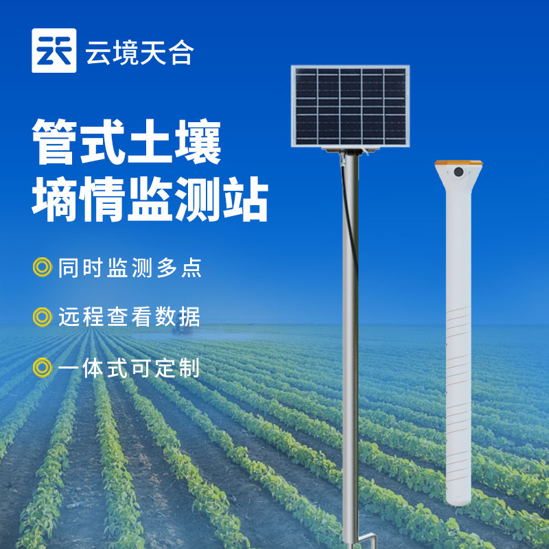 低成本土壤含水率監測設備：小規模種植優選　