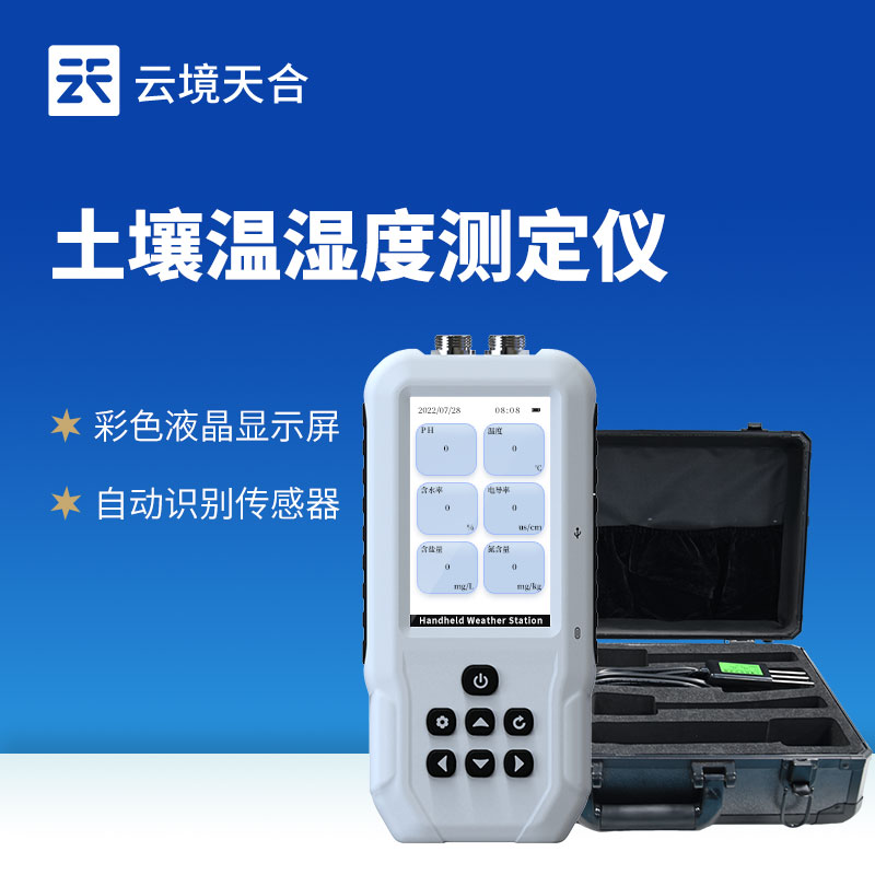 土壤水分測定儀選哪家？top10品牌榜單　